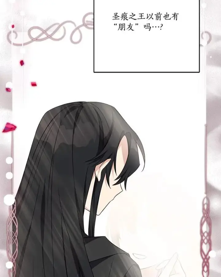 《反派家族的掌权小女儿》43.惜弱的心图62