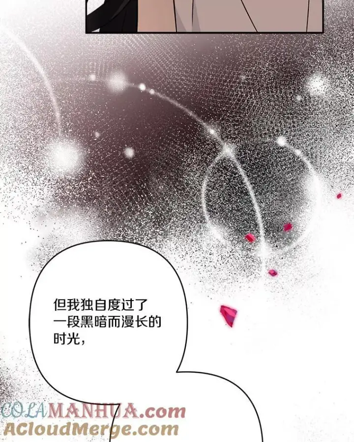 《反派家族的掌权小女儿》43.惜弱的心图69