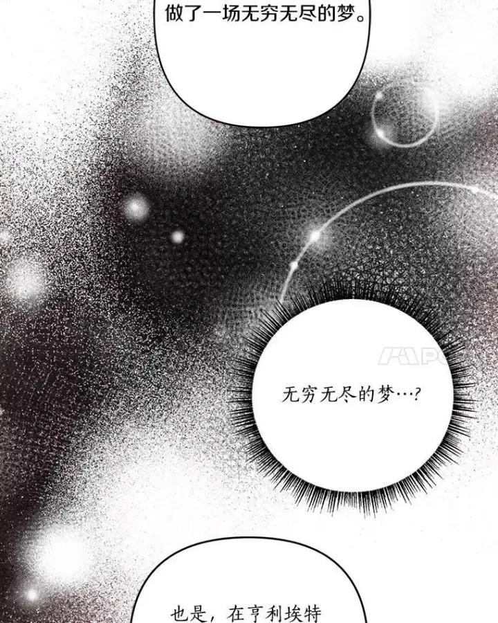 《反派家族的掌权小女儿》43.惜弱的心图70