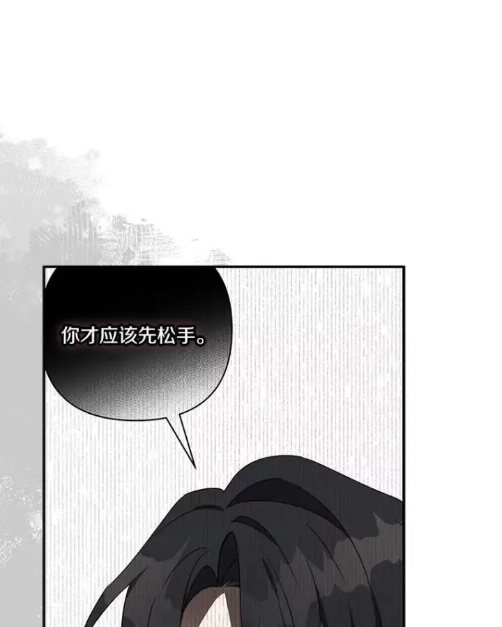 《反派家族的掌权小女儿》43.惜弱的心图75
