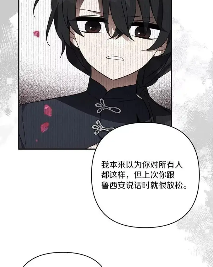《反派家族的掌权小女儿》43.惜弱的心图76