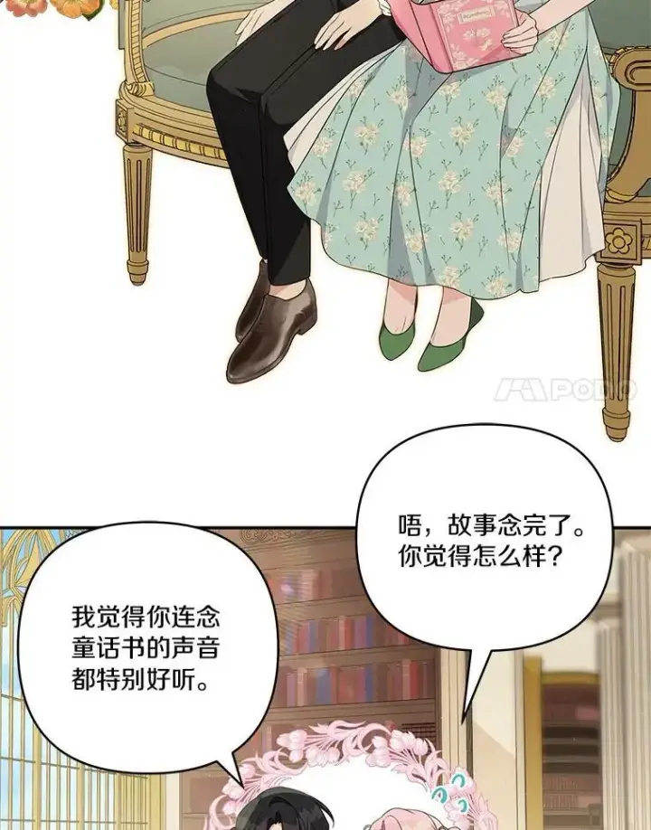 《反派家族的掌权小女儿》43.惜弱的心图8