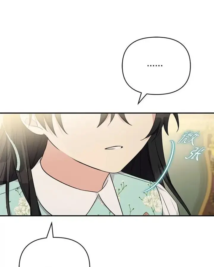 《反派家族的掌权小女儿》43.惜弱的心图83