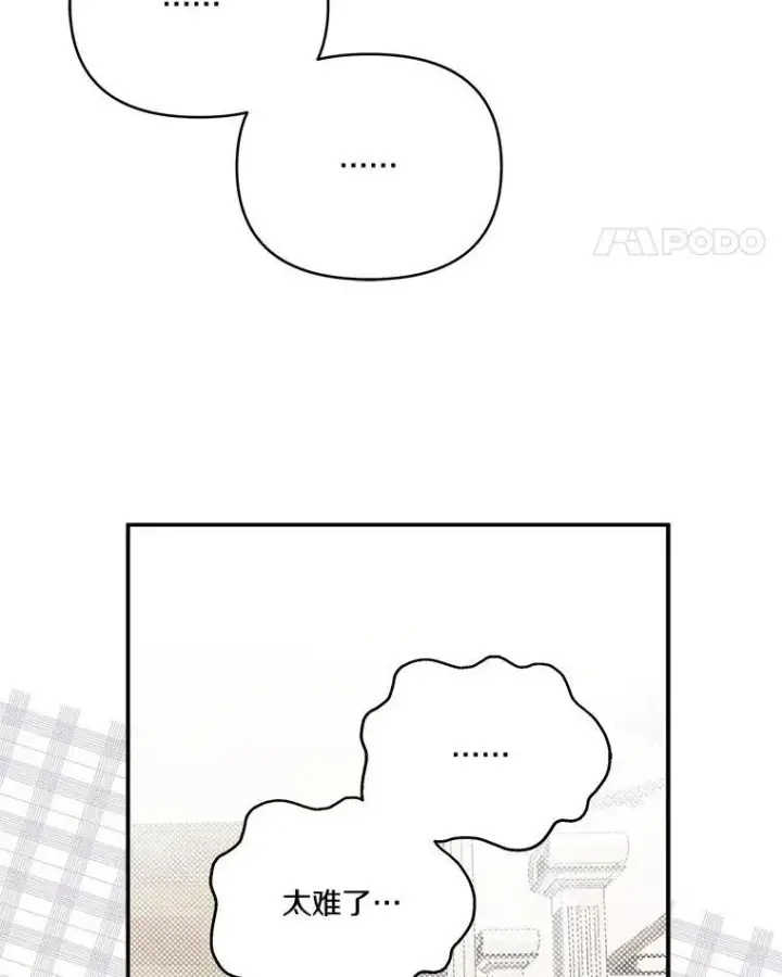 《反派家族的掌权小女儿》43.惜弱的心图84