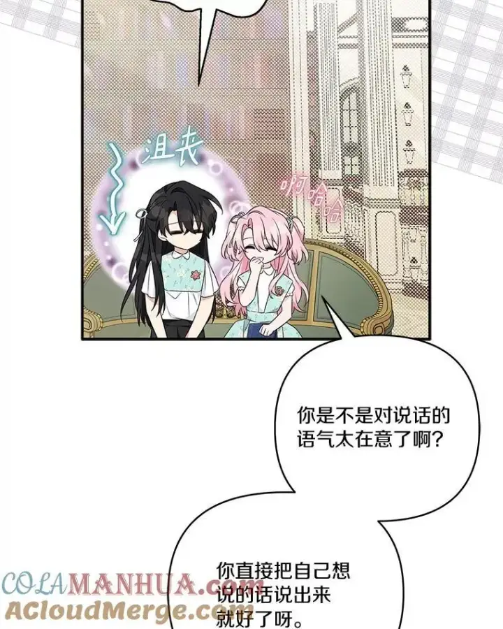 《反派家族的掌权小女儿》43.惜弱的心图85