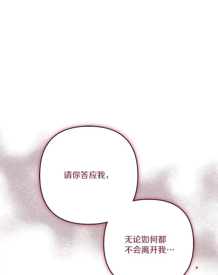 《反派家族的掌权小女儿》43.惜弱的心图96