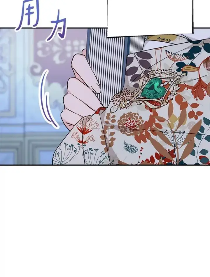 《反派家族的掌权小女儿》44.星之所在图10