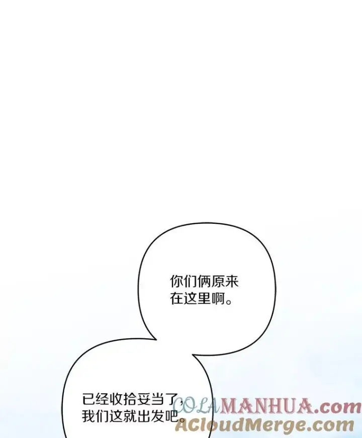 《反派家族的掌权小女儿》44.星之所在图109