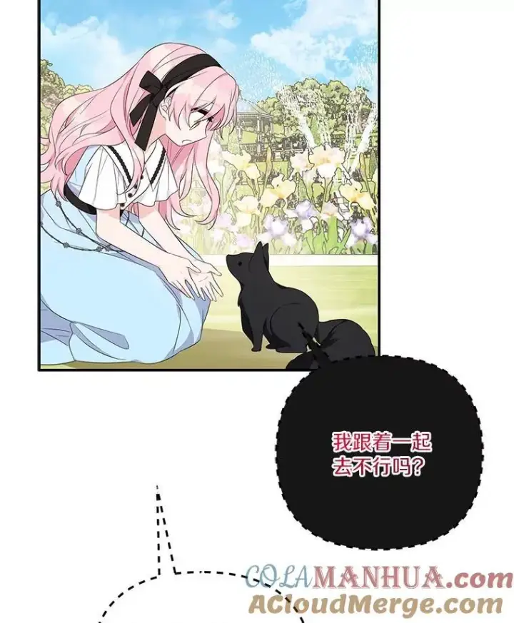 《反派家族的掌权小女儿》44.星之所在图113