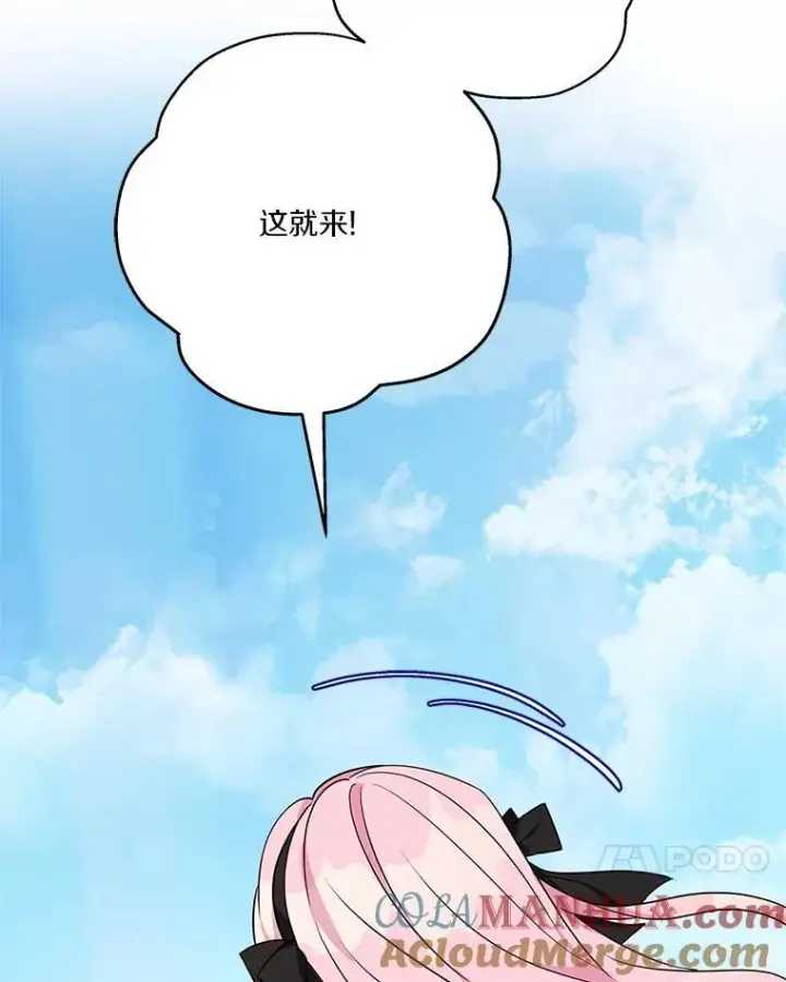 《反派家族的掌权小女儿》44.星之所在图121