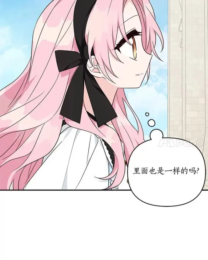 《反派家族的掌权小女儿》44.星之所在图135