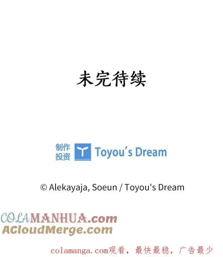 《反派家族的掌权小女儿》44.星之所在图145