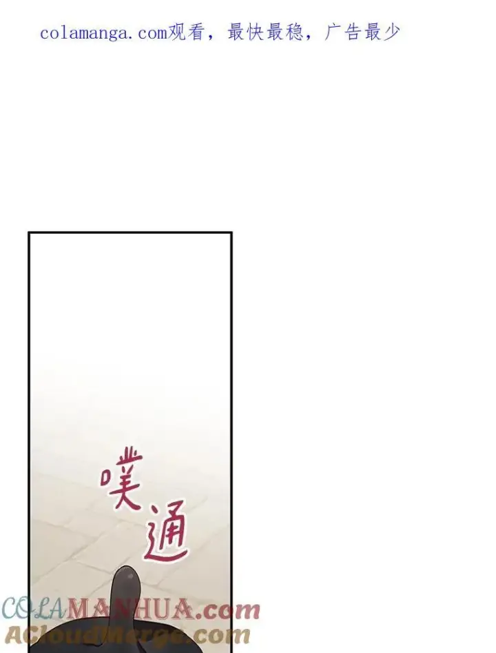 《反派家族的掌权小女儿》44.星之所在图146