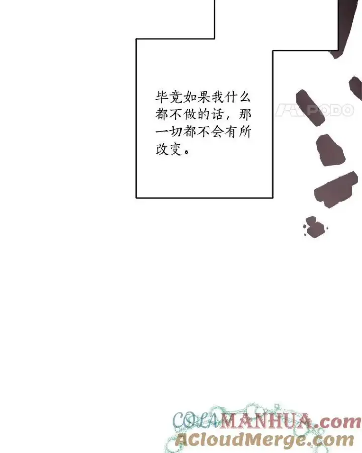 《反派家族的掌权小女儿》44.星之所在图25