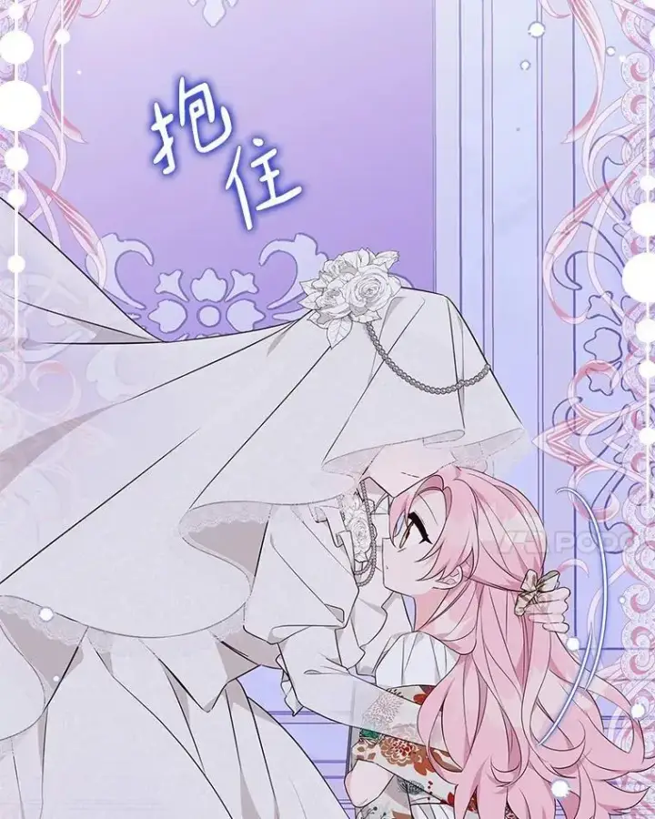 《反派家族的掌权小女儿》44.星之所在图28