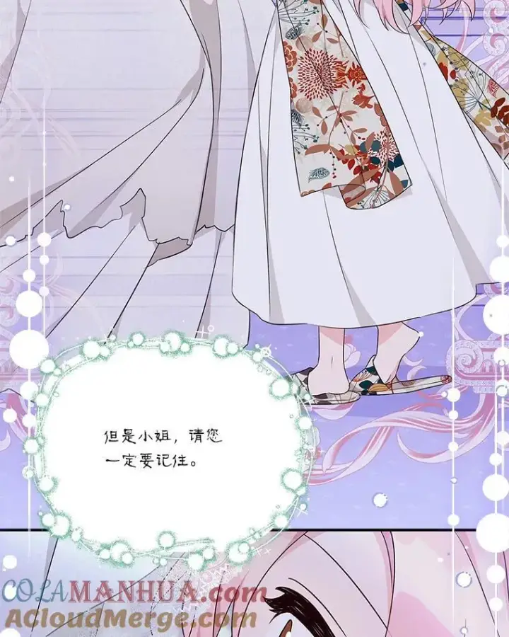 《反派家族的掌权小女儿》44.星之所在图29