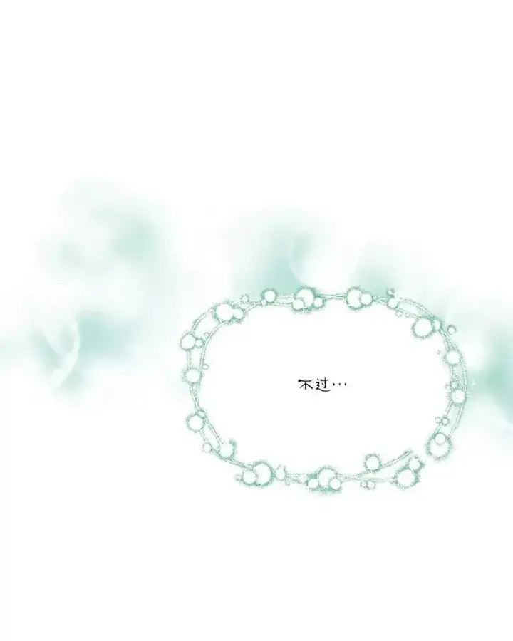 《反派家族的掌权小女儿》44.星之所在图34