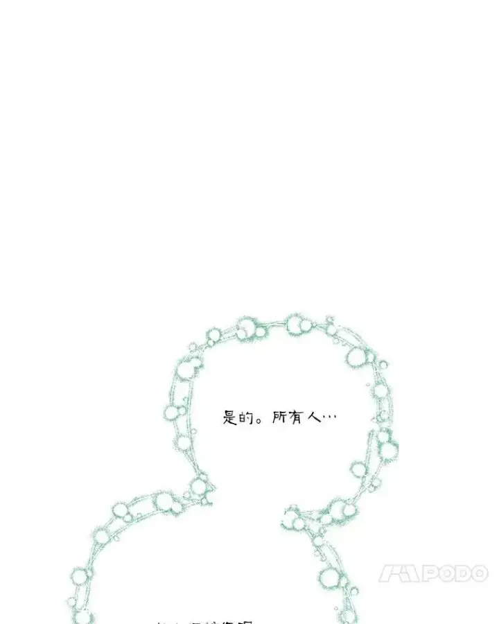 《反派家族的掌权小女儿》44.星之所在图38
