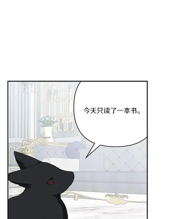 《反派家族的掌权小女儿》44.星之所在图47