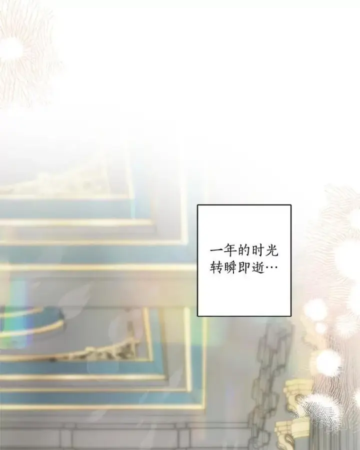 《反派家族的掌权小女儿》44.星之所在图55