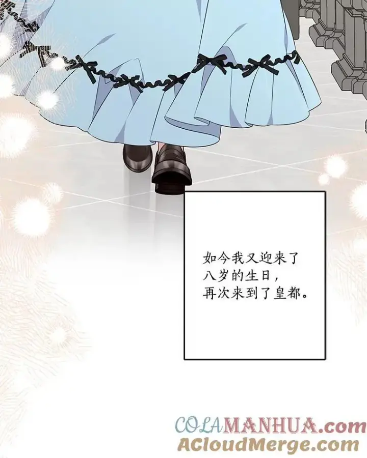 《反派家族的掌权小女儿》44.星之所在图57