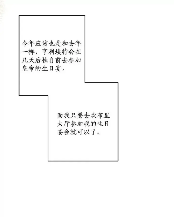 《反派家族的掌权小女儿》44.星之所在图58