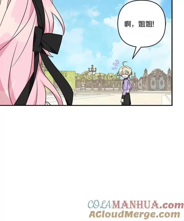 《反派家族的掌权小女儿》44.星之所在图61