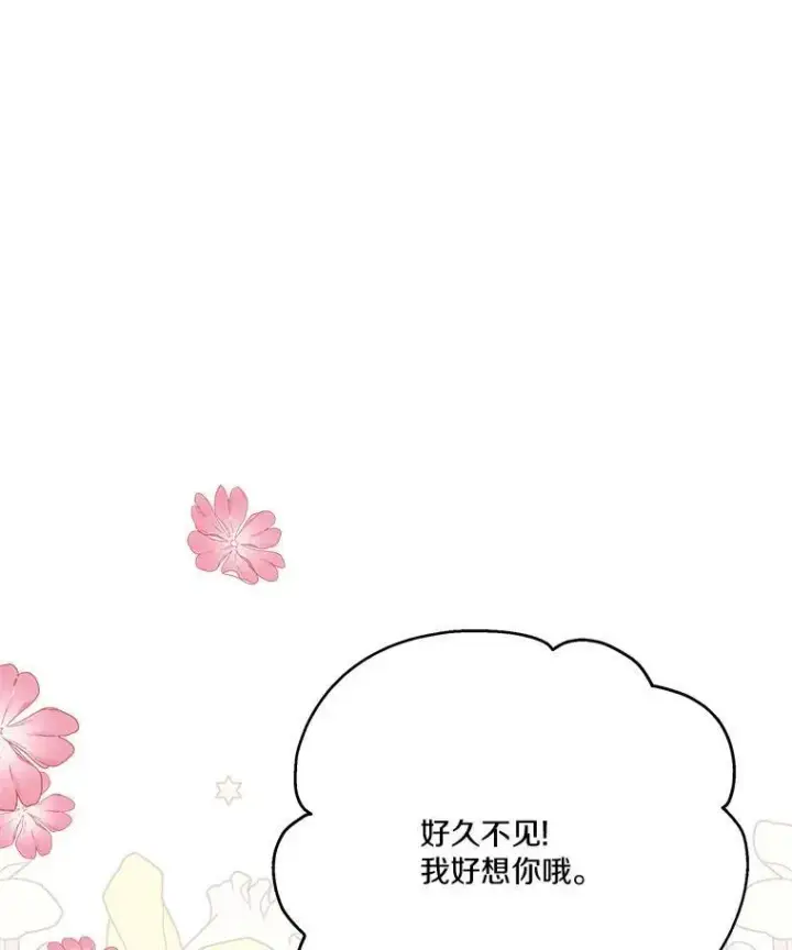 《反派家族的掌权小女儿》44.星之所在图62