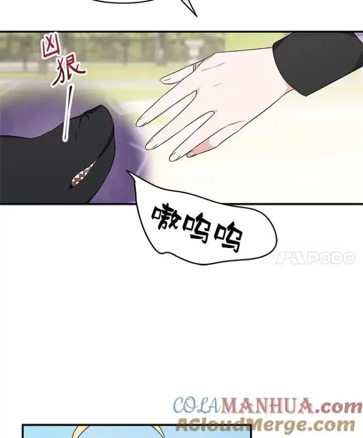 《反派家族的掌权小女儿》44.星之所在图97
