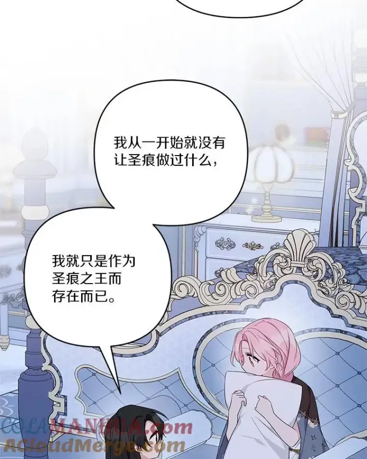 《反派家族的掌权小女儿》46.生日快乐图33