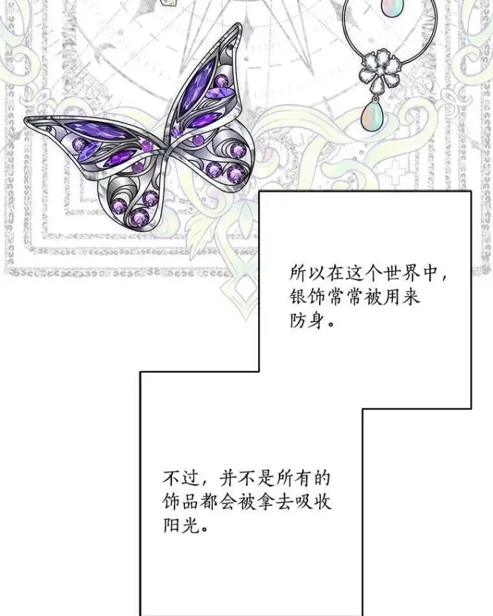《反派家族的掌权小女儿》46.生日快乐图72