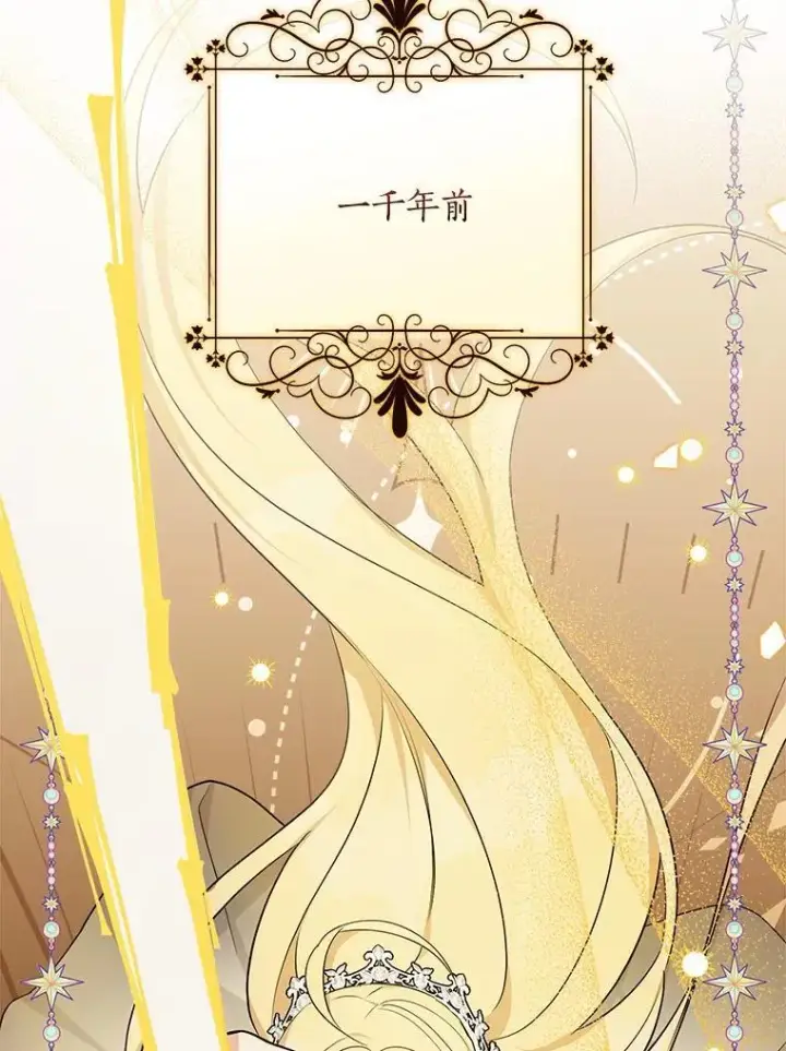 《反派家族的掌权小女儿》48.天空之冠的庇护图2