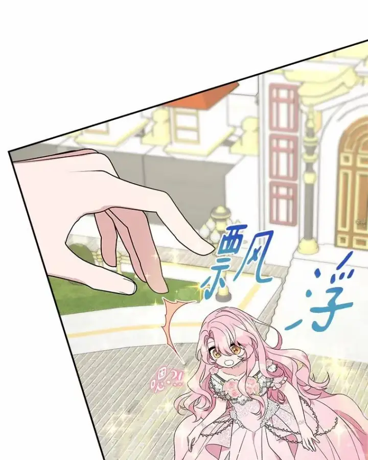 《反派家族的掌权小女儿》49.突如其来的变故图102