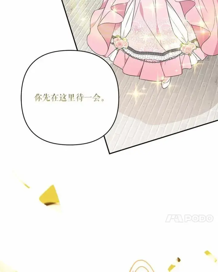 《反派家族的掌权小女儿》49.突如其来的变故图103