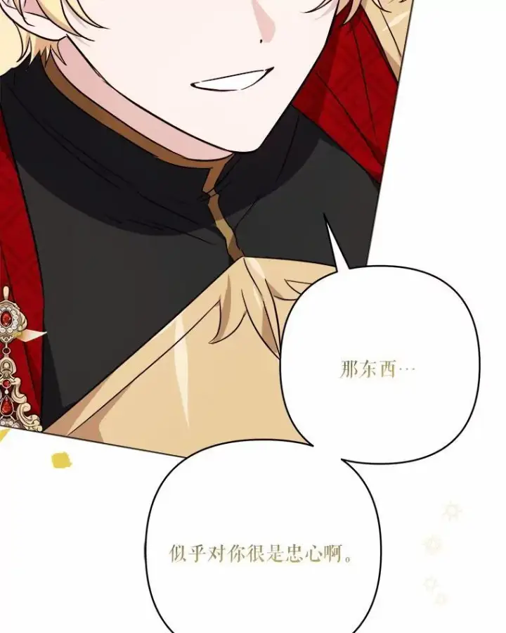 《反派家族的掌权小女儿》49.突如其来的变故图108