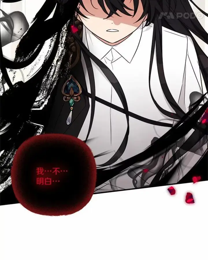 《反派家族的掌权小女儿》49.突如其来的变故图114