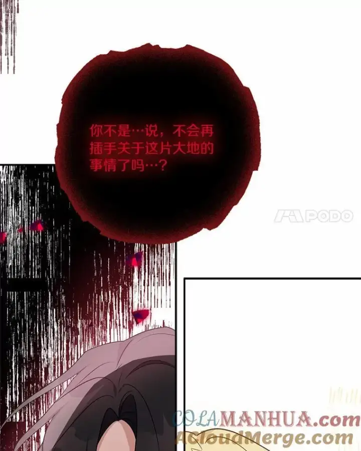 《反派家族的掌权小女儿》49.突如其来的变故图117