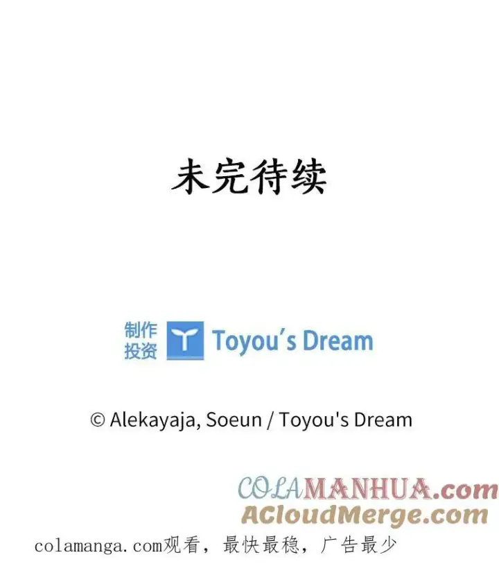 《反派家族的掌权小女儿》49.突如其来的变故图129
