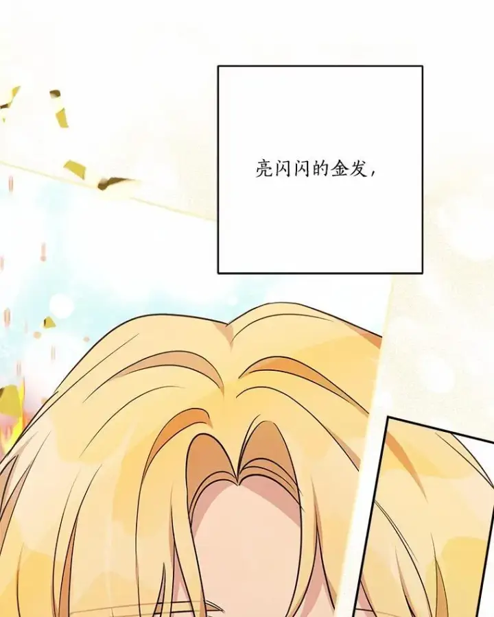 《反派家族的掌权小女儿》49.突如其来的变故图36
