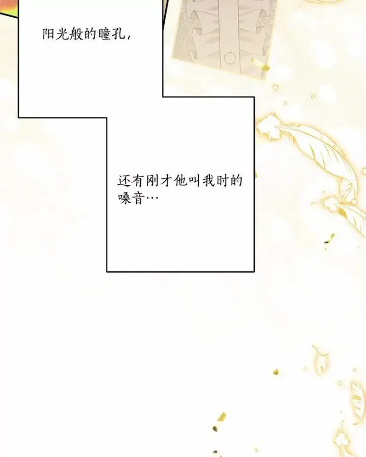 《反派家族的掌权小女儿》49.突如其来的变故图38