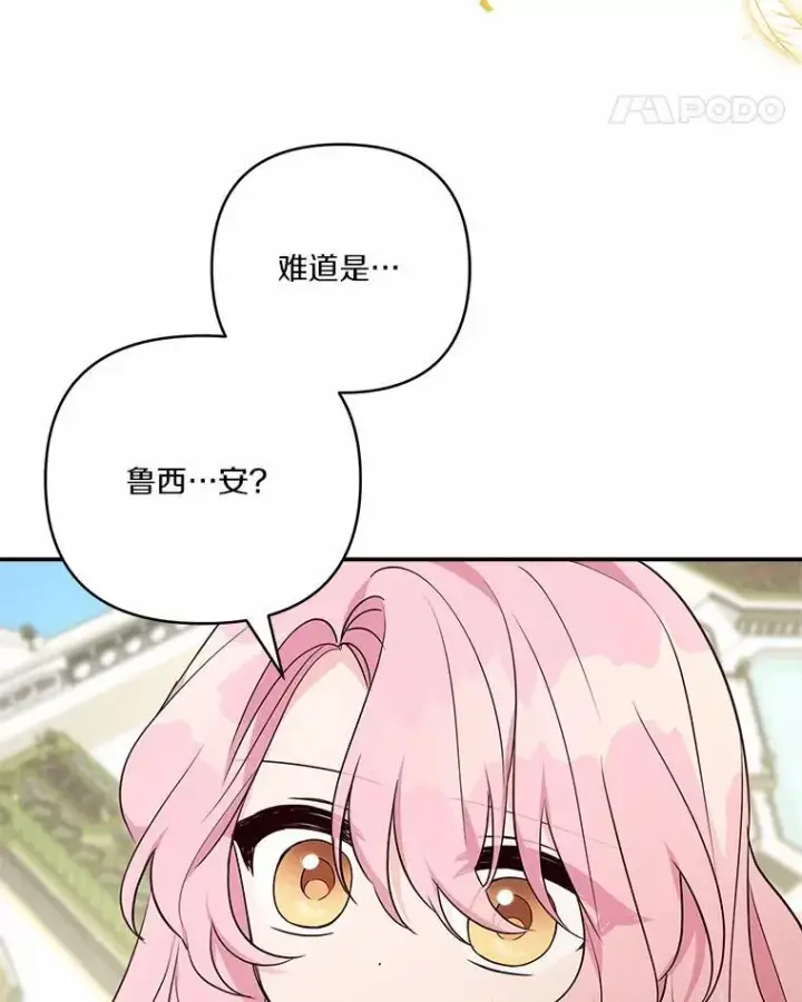 《反派家族的掌权小女儿》49.突如其来的变故图39