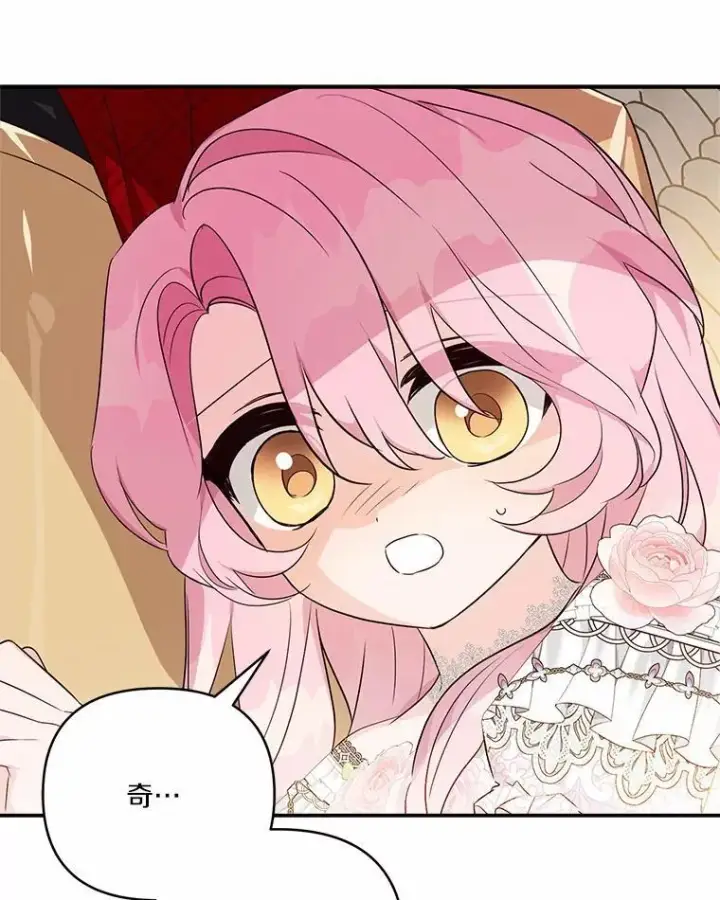 《反派家族的掌权小女儿》49.突如其来的变故图47
