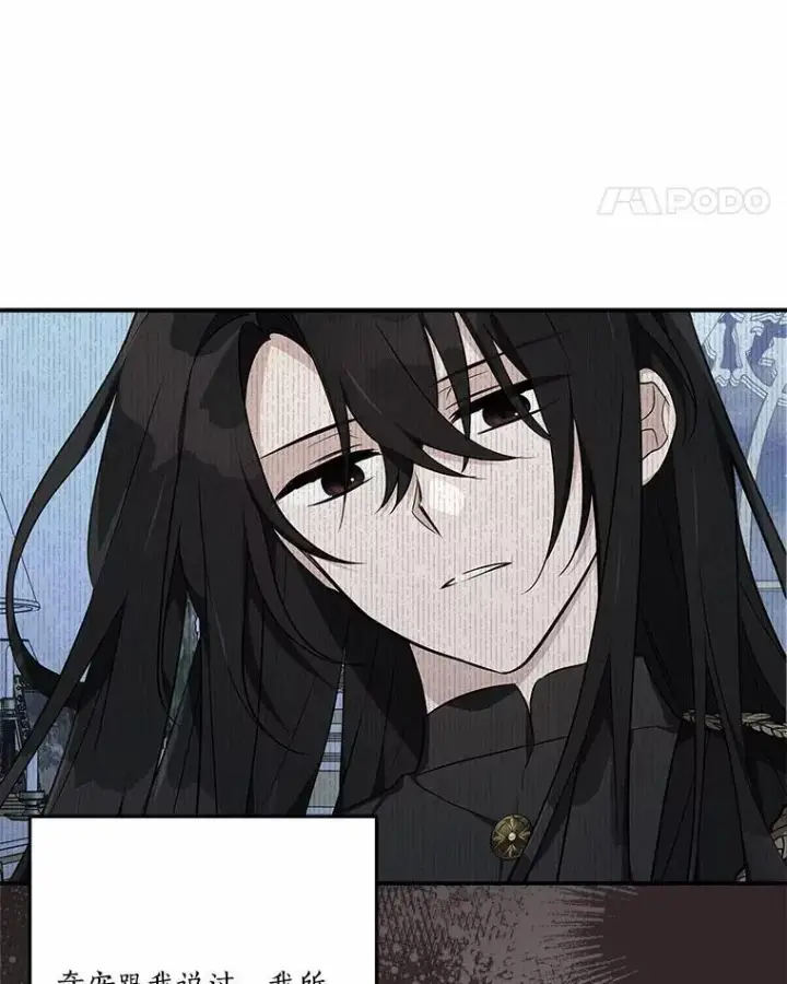 《反派家族的掌权小女儿》49.突如其来的变故图56