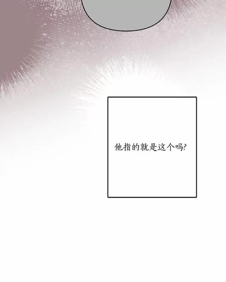 《反派家族的掌权小女儿》49.突如其来的变故图58