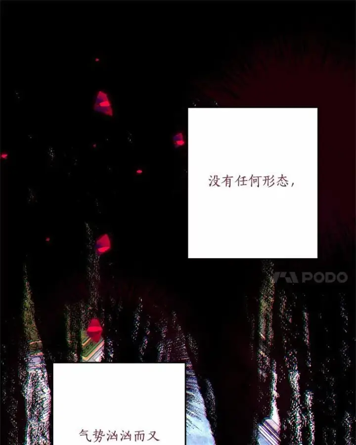 《反派家族的掌权小女儿》49.突如其来的变故图59