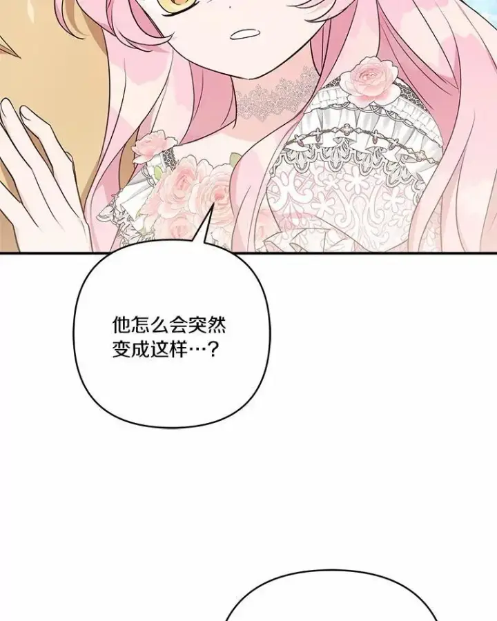 《反派家族的掌权小女儿》49.突如其来的变故图64