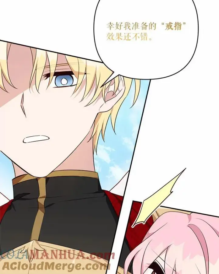 《反派家族的掌权小女儿》49.突如其来的变故图65