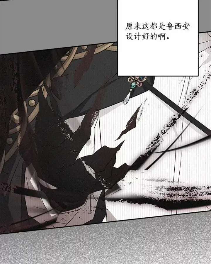 《反派家族的掌权小女儿》49.突如其来的变故图68