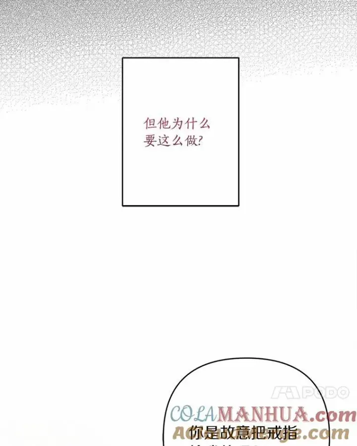 《反派家族的掌权小女儿》49.突如其来的变故图69