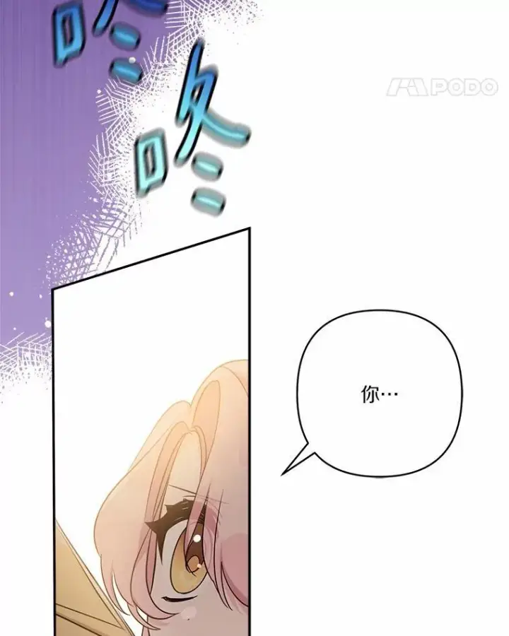 《反派家族的掌权小女儿》49.突如其来的变故图80